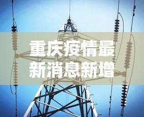 今天上海新冠肺炎情况:上海今天疫情哪最严重呢 今天上海新冠肺炎情况:上海今天疫情哪最严重呢