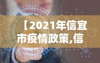 【31省新增本土59例涉及9省,31省份新增本土173 636】