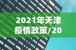 【大连疫情严重吗,大连最新病毒】