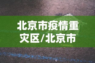 玩家测评“微信牛牛房卡在哪里充值”如何获取房卡教程 玩家测评“微信牛牛房卡在哪里充值”如何获取房卡教程