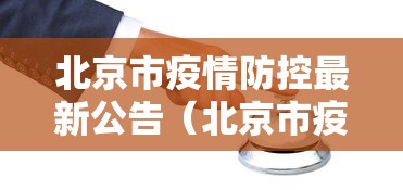 【31省新增本土57例/31省区市新增本土确诊71例】