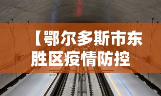 【疫情邳州人民政府紧急通知/邳州发布】 【疫情邳州人民政府紧急通知/邳州发布】