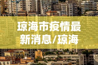 全国增6886例系2年来单日最多(全国每年新增人口) 全国增6886例系2年来单日最多(全国每年新增人口)