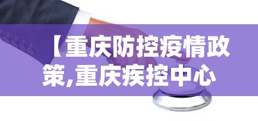 【2024年南京疫情/2026年南京又出现疫情了吗】