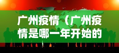 邻水县疫情防控最新消息/邻水县新冠肺炎防控领导小组举报电话 邻水县疫情防控最新消息/邻水县新冠肺炎防控领导小组举报电话