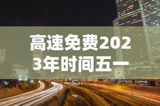 河北省疫情通知公告哈尔滨最新/河北省疫情通知公告哈尔滨最新 河北省疫情通知公告哈尔滨最新/河北省疫情通知公告哈尔滨最新