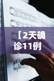 【2天确诊11例哈尔滨出来的人去哪了,哈尔滨发现冠状】 【2天确诊11例哈尔滨出来的人去哪了,哈尔滨发现冠状】
