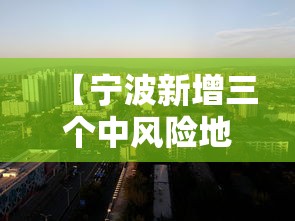 河北省疫情通知公告哈尔滨最新/河北省疫情通知公告哈尔滨最新 河北省疫情通知公告哈尔滨最新/河北省疫情通知公告哈尔滨最新