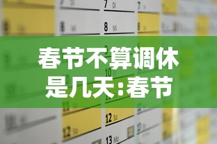 【5.1放假几天国家规定2024年,婚纱店上班要干什么】 【5.1放假几天国家规定2024年,婚纱店上班要干什么】