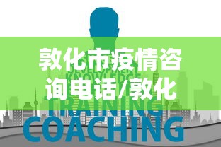 【安阳疫情最新数据消息,安阳疫情最新数据消息今天新增】 【安阳疫情最新数据消息,安阳疫情最新数据消息今天新增】