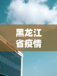 甘肃省役情最新消息/甘肃省新冠疫情最新规定 甘肃省役情最新消息/甘肃省新冠疫情最新规定