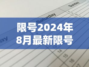 北京调整首都防控政策（北京防御）