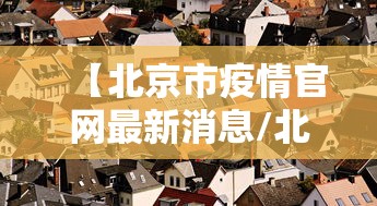 19个省份报告境外输入病例:疫情境外输入国家 19个省份报告境外输入病例:疫情境外输入国家