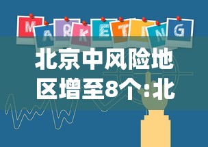 【31省新增确诊22例其中本土8例,31省区市新增确诊101例 其中本土98例】 【31省新增确诊22例其中本土8例,31省区市新增确诊101例 其中本土98例】