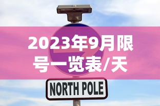 为何开展这轮核酸筛查?上海回应:天津格林国际幼儿园学费 为何开展这轮核酸筛查?上海回应:天津格林国际幼儿园学费