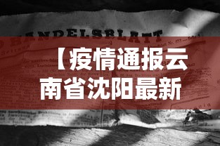 黑龙江新增20例无症状感染者:黑龙江新增15例本土确诊