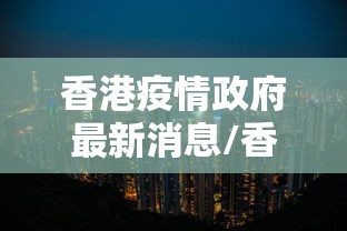 西安疫情最新情况通报:西安疫情最新动态 西安疫情最新情况通报:西安疫情最新动态