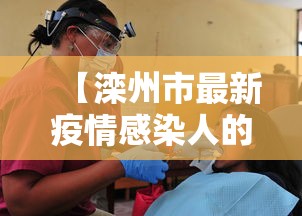 上海新冠肺炎情况:上海新冠最新通知