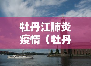 山西新增密切接触者2人/山西一地95人感染病例