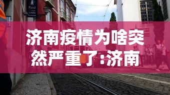 上海新冠肺炎情况:上海新冠最新通知