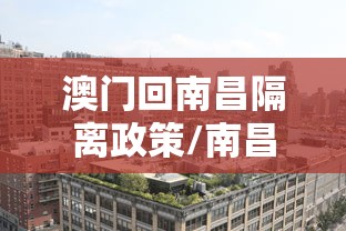 【河南新增102例本土确诊安阳94例,2026安阳最新新冠病例情况】