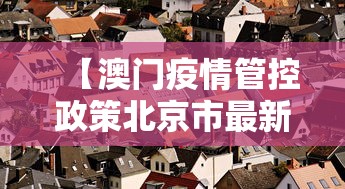 31省份新增本土确诊117例:31省份新增本土623 1844 31省份新增本土确诊117例:31省份新增本土623 1844