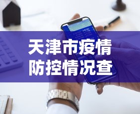 【东莞发现1例无症状感染者/东莞新冠病例】 【东莞发现1例无症状感染者/东莞新冠病例】