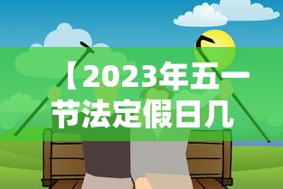 广东新增本土无症状3例/广东新增冠状
