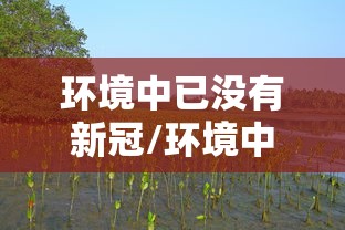 黑龙江新增本土确诊43例:黑龙江新增本土确诊病例8例 黑龙江新增本土确诊43例:黑龙江新增本土确诊病例8例