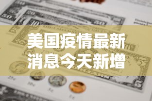 疫情南京最新消息今天北京天气:南京疫情今天最新情况