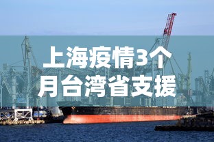 【河北省疫情紧急通知最新,河北疫情2026新冠疫情】