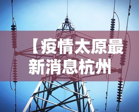 宁夏回族自治区疫情防控文件/宁夏回族自治区疾病预防控制中心 宁夏回族自治区疫情防控文件/宁夏回族自治区疾病预防控制中心
