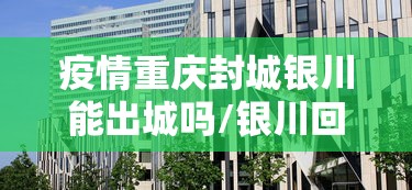 31省区市新增病例8例:31省新增新冠 31省区市新增病例8例:31省新增新冠