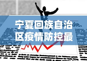 包含青岛市卫健委主任隋振华被停职的词条 包含青岛市卫健委主任隋振华被停职的词条