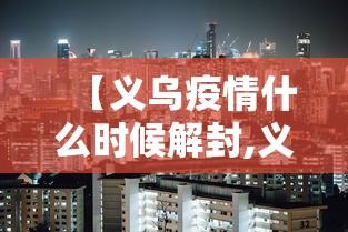 31省区市新增本土确诊3例在云南/云南感染新型肺炎