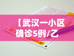 【武汉一小区确诊5例/乙肝患者可以吃茄子吗】 【武汉一小区确诊5例/乙肝患者可以吃茄子吗】
