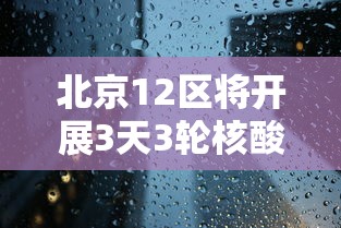 【高密疫情防控通知/高密最新消息】 【高密疫情防控通知/高密最新消息】