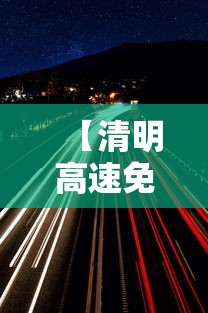 北京乌鲁木齐隔离（从乌鲁木齐回北京最优方案）