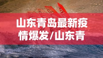 【31省新增本土2830例,31省市新增本土104 525】 【31省新增本土2830例,31省市新增本土104 525】