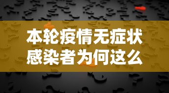 【江苏宿迁新增1例本土无症状/宿迁新型冠状】 【江苏宿迁新增1例本土无症状/宿迁新型冠状】