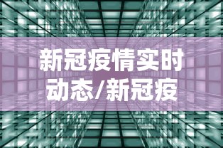 陕西省最新疫情通报(陕西公布最新疫情) 陕西省最新疫情通报(陕西公布最新疫情)
