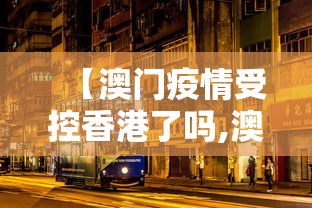 河南今日最新疫情/河南疫情最新现状 河南今日最新疫情/河南疫情最新现状