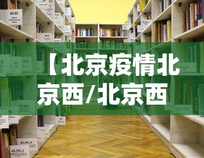 楚雄疫情信息（朝晖一区二手房）