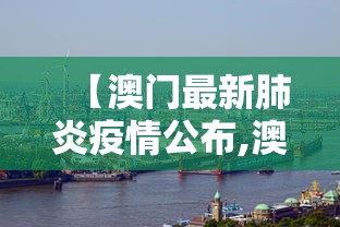 河南今日最新疫情/河南疫情最新现状 河南今日最新疫情/河南疫情最新现状