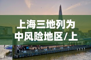 合肥疫情解除/合肥疫情解除了吗