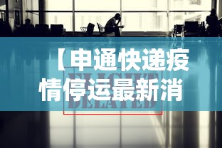 上海新增3例本土确诊/上海新增本土2736 20634 上海新增3例本土确诊/上海新增本土2736 20634