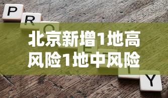 玩家攻略“微信战皇大厅房卡充值”如何获取房卡教程