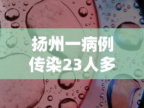 广州花都肺炎最新消息/广州花都最新事件