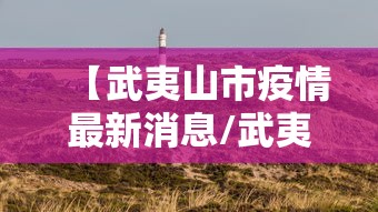 张家港突发聚集性疫情(张家港最新重大事件) 张家港突发聚集性疫情(张家港最新重大事件)