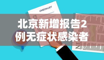 广州本土疫情感染链增至96人(广州役情最新消息) 广州本土疫情感染链增至96人(广州役情最新消息)